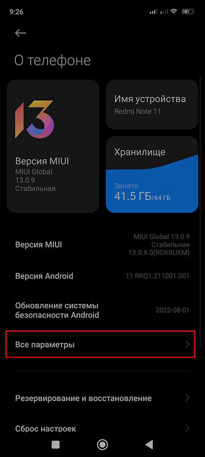 Разбираемся с проблемой Сбой подключения к камере на Xiaomi