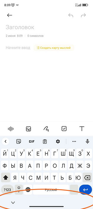 Как убрать отступ под клавиатурой на Xiaomi с прошивкой MIUI 14?
