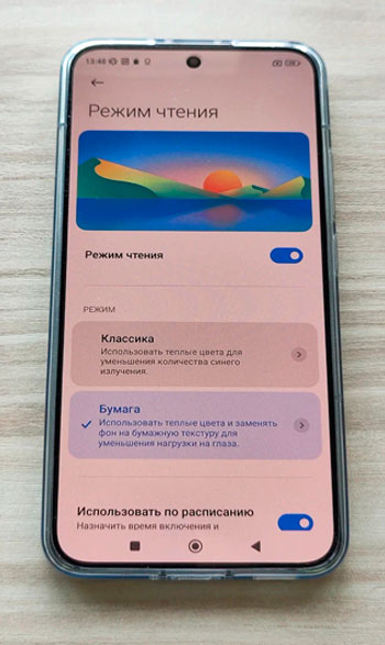 Режим чтения на Xiaomi и MIUI - разбираемся, что это, зачем и для чего