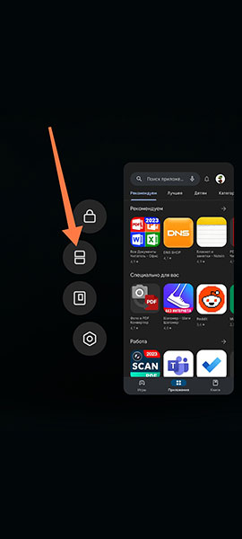 Почему после обновления MIUI 14 не работает разделение экрана?