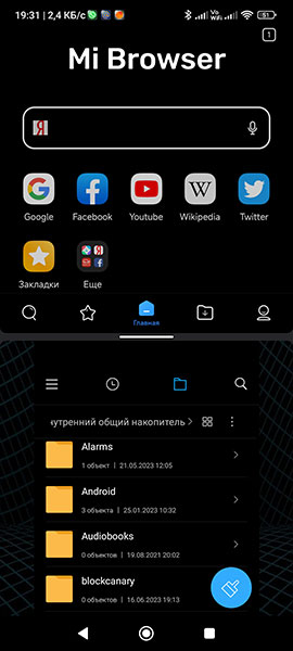 Почему после обновления MIUI 14 не работает разделение экрана?