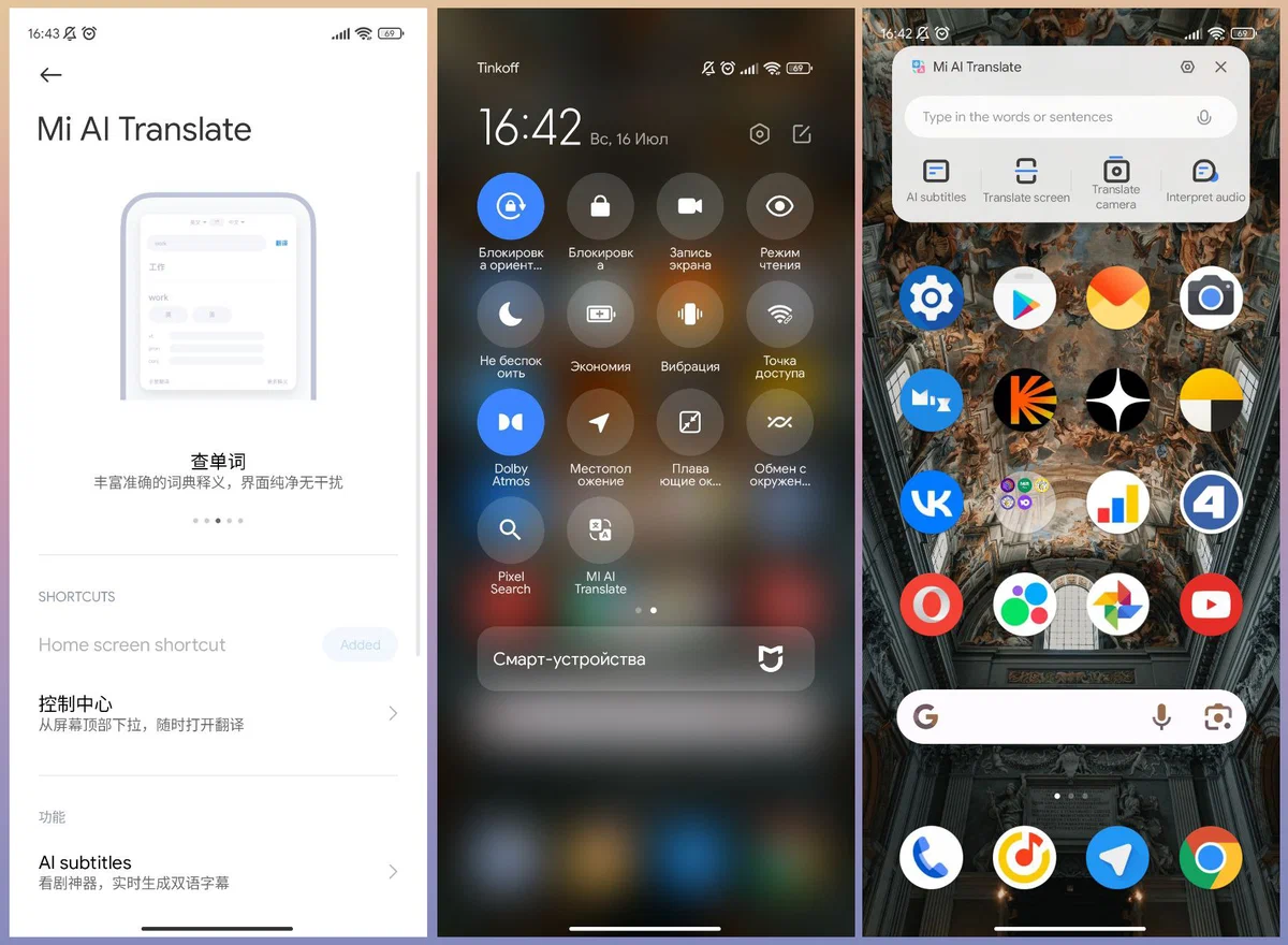 Громкость до 200% и новый буфер обмена - что нового в MIUI 15?