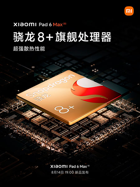 Новейший планшет Xiaomi Pad 6 Max сможет легко заменить ноутбук