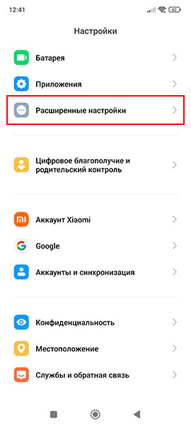 Что используется вместо вспышки для фронталки на смартфонах Xiaomi?
