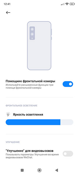 Что используется вместо вспышки для фронталки на смартфонах Xiaomi?
