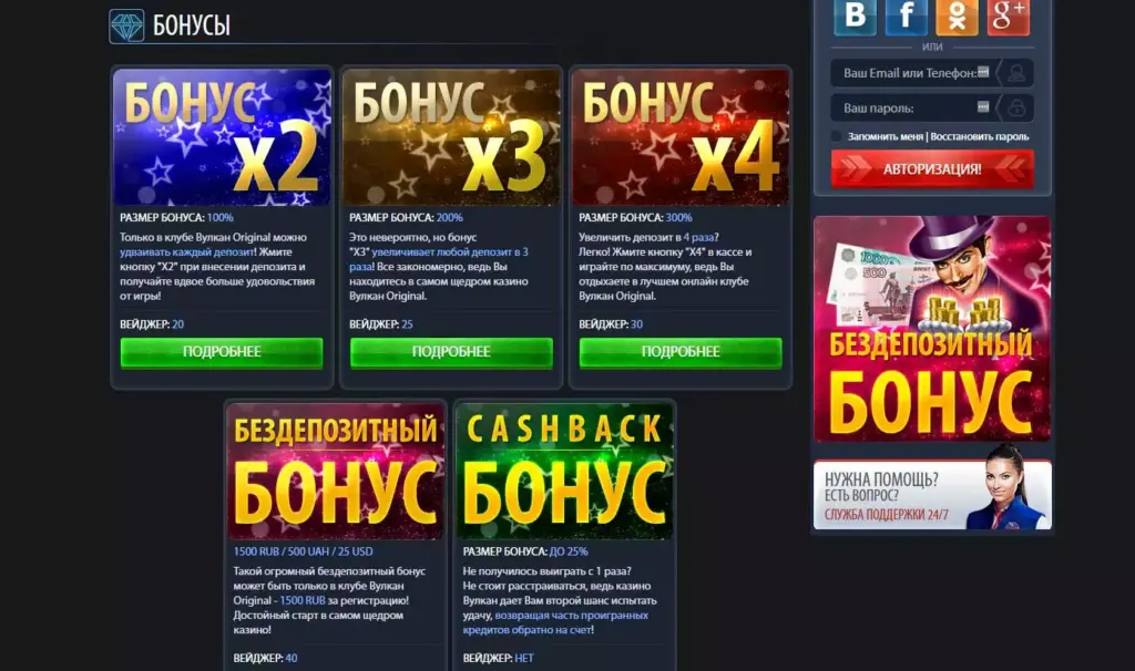 Бонусы онлайн казино