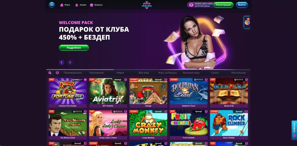 Казино Клубника сайт