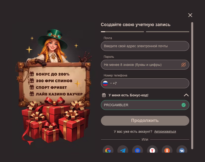 Регистрация в Джойказино